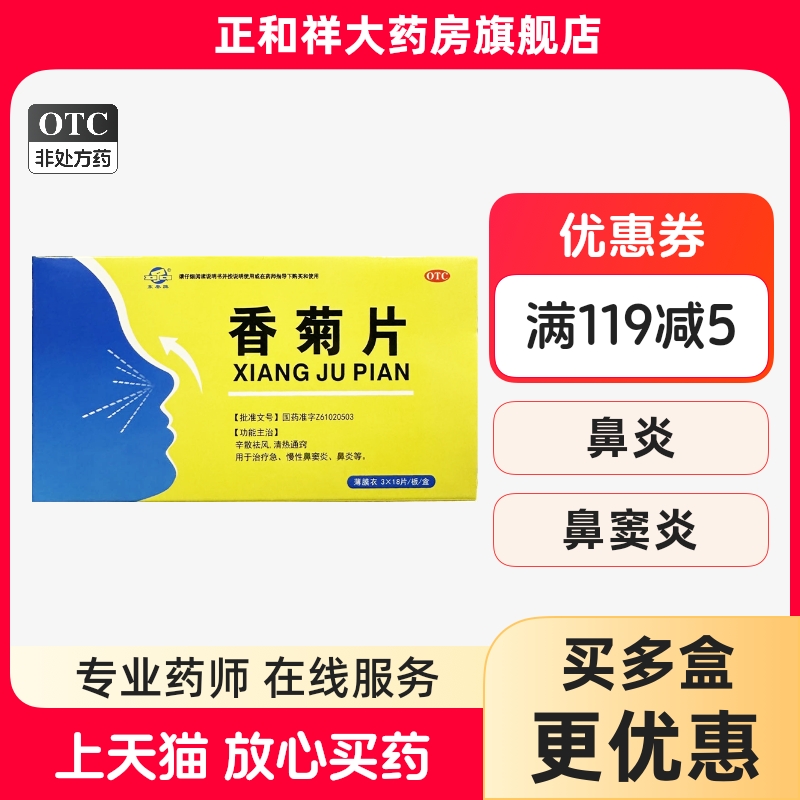 官方旗舰店正品包邮