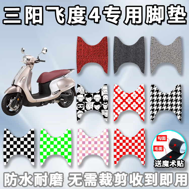 适用于杏厦三阳飞度摩托车