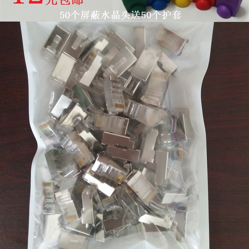 安普宸水晶头 网络水晶头 超五类 8芯镀金rj45 网线接头 APC