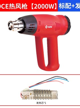 锐奇热风枪8600CE加热贴膜工具电烤枪焊接机吹热风机工业2000W