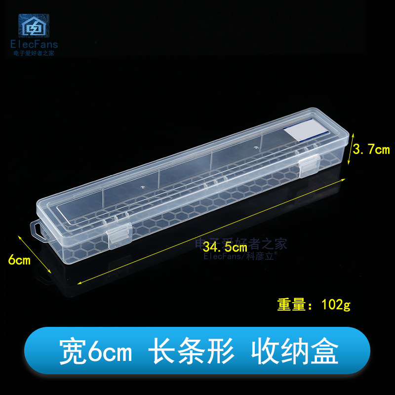 透明塑料收纳盒电烙铁零件盒五金小工具水粉笔美术画笔铅笔文具盒,个性定制/设计服务/DIY,明信片定制,淘宝优惠券,粉丝福利购,淘宝优惠卷