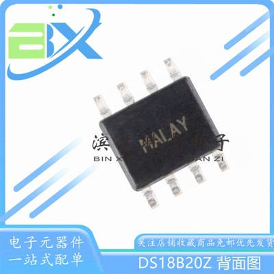 贴片 DS18B20Z+T&R SOP8 可编程数字温度器/温度传感器芯片