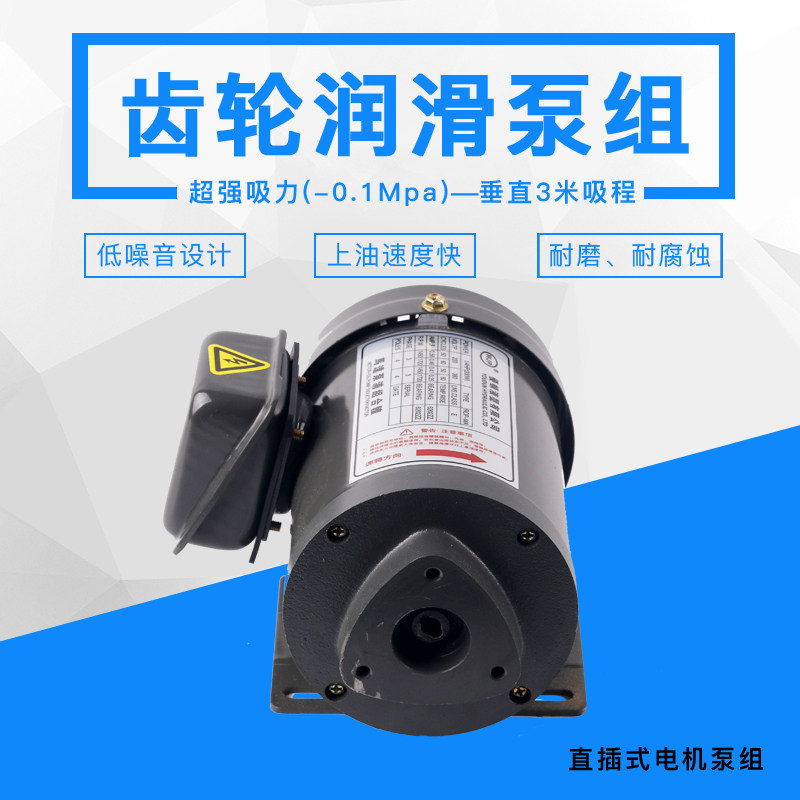 TOP-12A低噪音机油泵380V液压齿轮润滑泵三角泵摆线泵WLP油泵电机