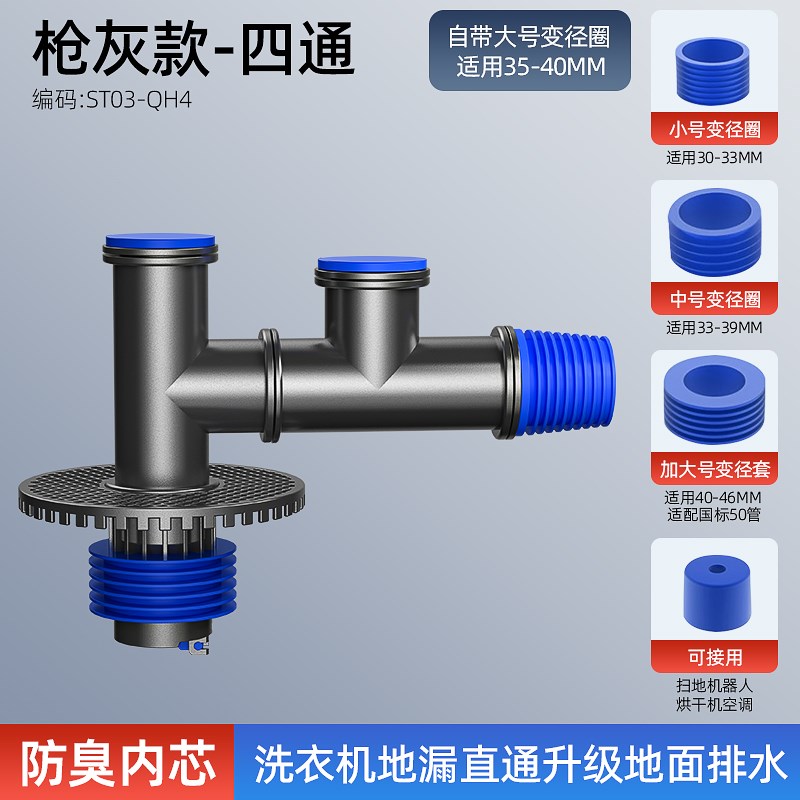 洗衣机下水管烘干机地漏一分二排水管接头防臭三通分流器密封