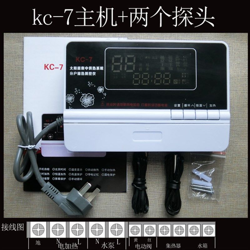 分体承压阳台壁挂太阳能热水器控制器KC86-3仪表热交换循环加热,个性定制/设计服务/DIY,明信片定制,淘宝优惠券,粉丝福利购,淘宝优惠卷