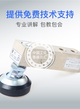 小地磅传感器广测YZC-320C称重1000kg小地磅传感器高精度配件全套