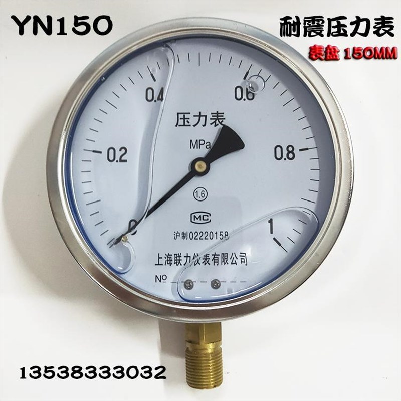 。耐震压力表YN150防震抗振液压表 水压表 防振油压表60MPA/600公