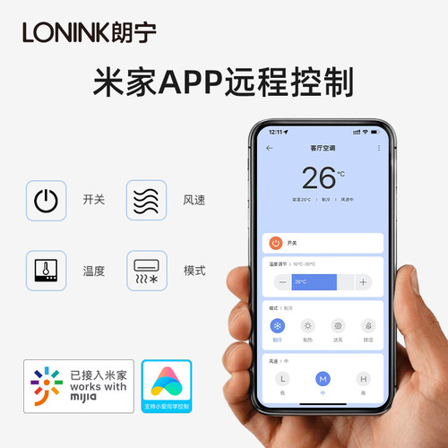 朗宁小超人风管机中央空调控制器伴侣智能温控器网关接入米家APP