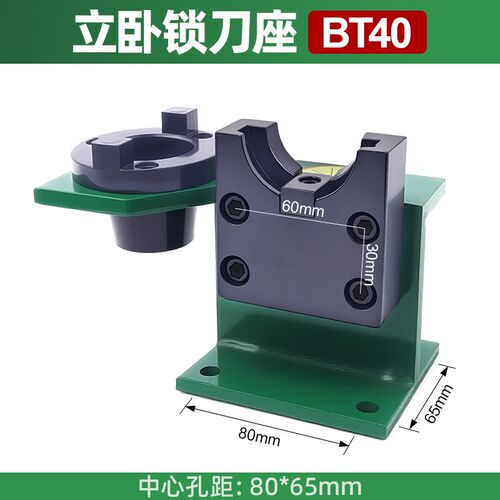 锁刀座/拆刀座/换刀座卸刀座BT30/40/50CNC加工中心立卧两用HSK63