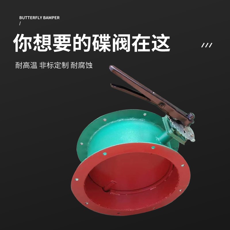 手动电动气动通风蝶阀不锈钢圆形法兰涡轮烟管道风量调节阀排风阀