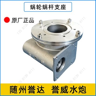 洒水车电动水炮不锈钢波纹管推杆旋转电机底座洒水车电子水炮配件