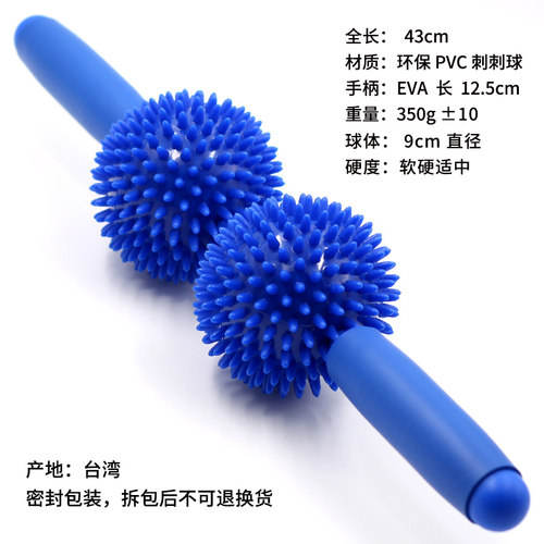 KSONE刺猬球按摩棒 颈肩背部经络疏通肌肉放松瘦腿滚轮筋膜擀腿棒