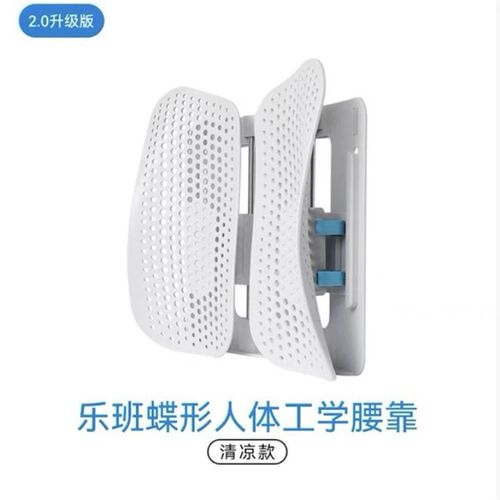 leband乐班人体工学腰靠蝶形腰靠背靠垫办公久坐椅垫护腰靠垫腰枕