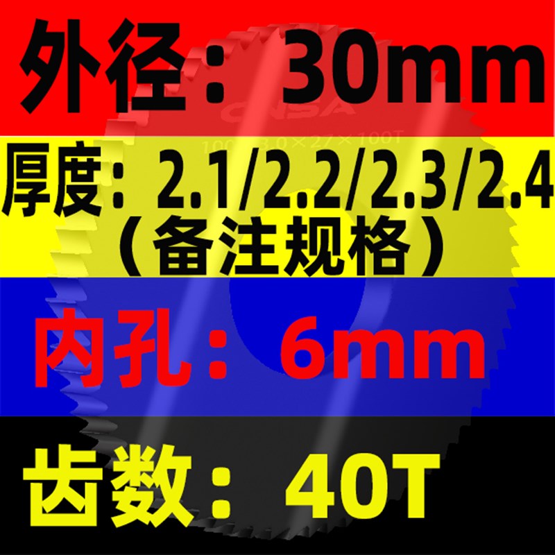 整体硬质钨钢合金锯片铣刀外径30/40切口铣刀杆不锈W钢用 非标定
