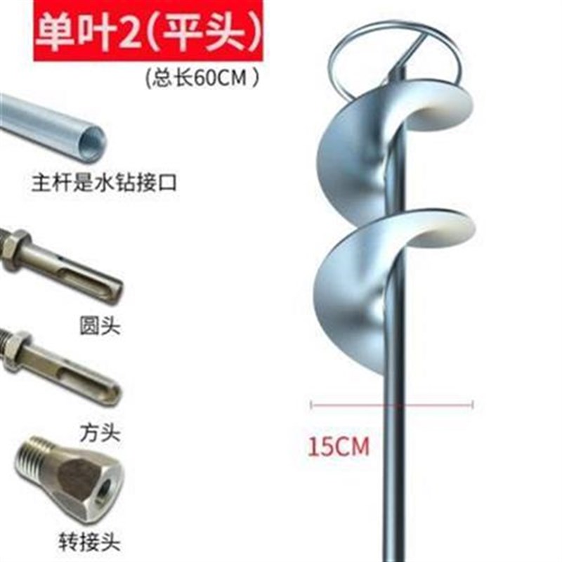 绞灰机泥水工乳胶漆搅拌器搅拌棒螺旋杆干湿两用水钻头油漆拌灰器