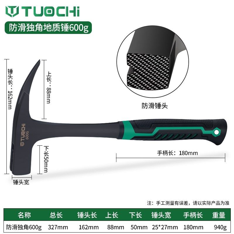 连体独角锤羊角锤断牛角锤地质工程D铁榔头铝模工具木工建筑尖锤