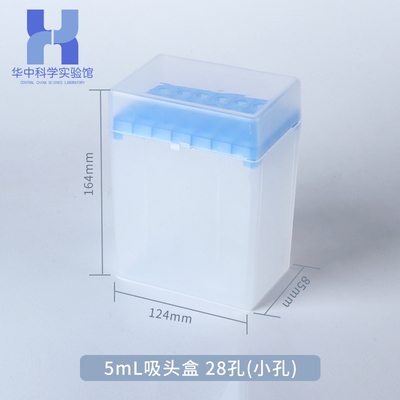 包邮10ul 200ul 1000ul 1ml 5ml 10ml吸头盒枪头盒移液器移液枪头