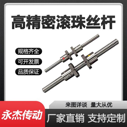 高精密滚珠丝杆螺母丝杠套装滚珠螺母副SFY/R1616/A2D /SFK1205