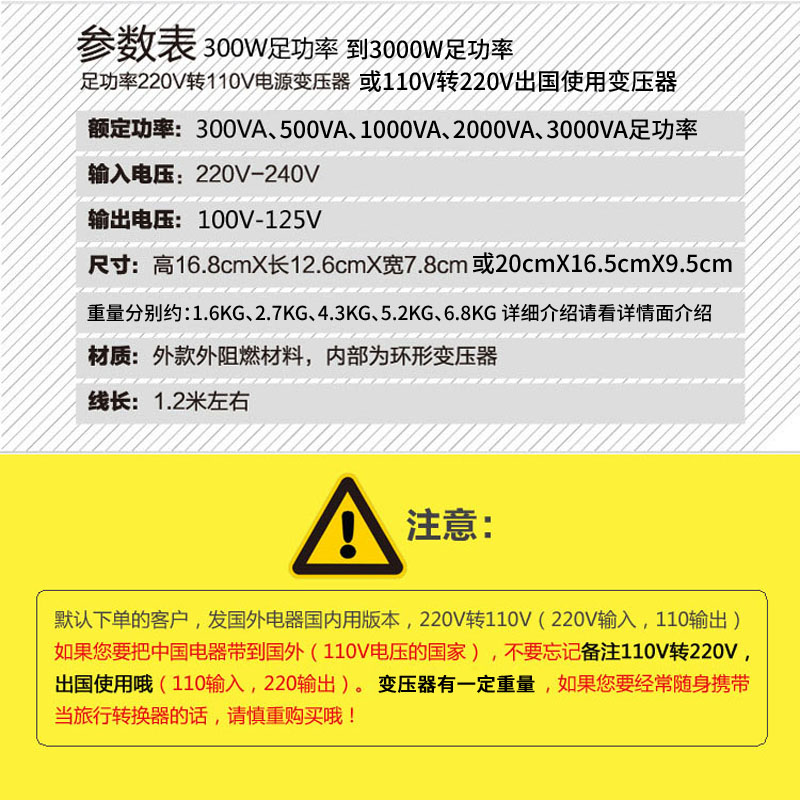 220v转110v变100v125伏变压器美电饭煲吹风机电压转换器创铧