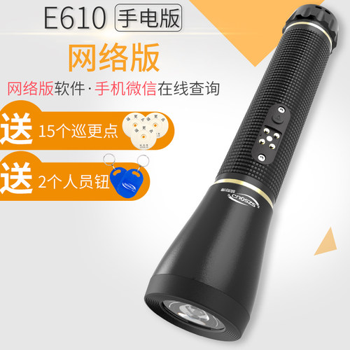 促销硕利得巡更棒巡更器电子巡更系统保安巡逻巡更打点器物业巡检