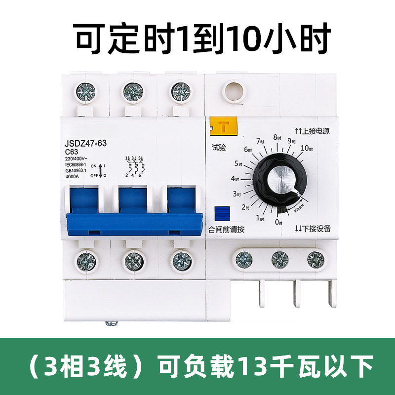三相旋钮定时开关定时器38x0V自动断电水泵电动机时间控制器