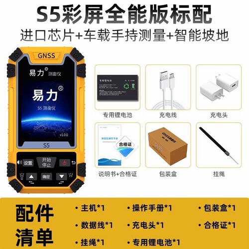 易力正品土地测亩仪全自动手持车载量地测亩仪测量仪量地量农田