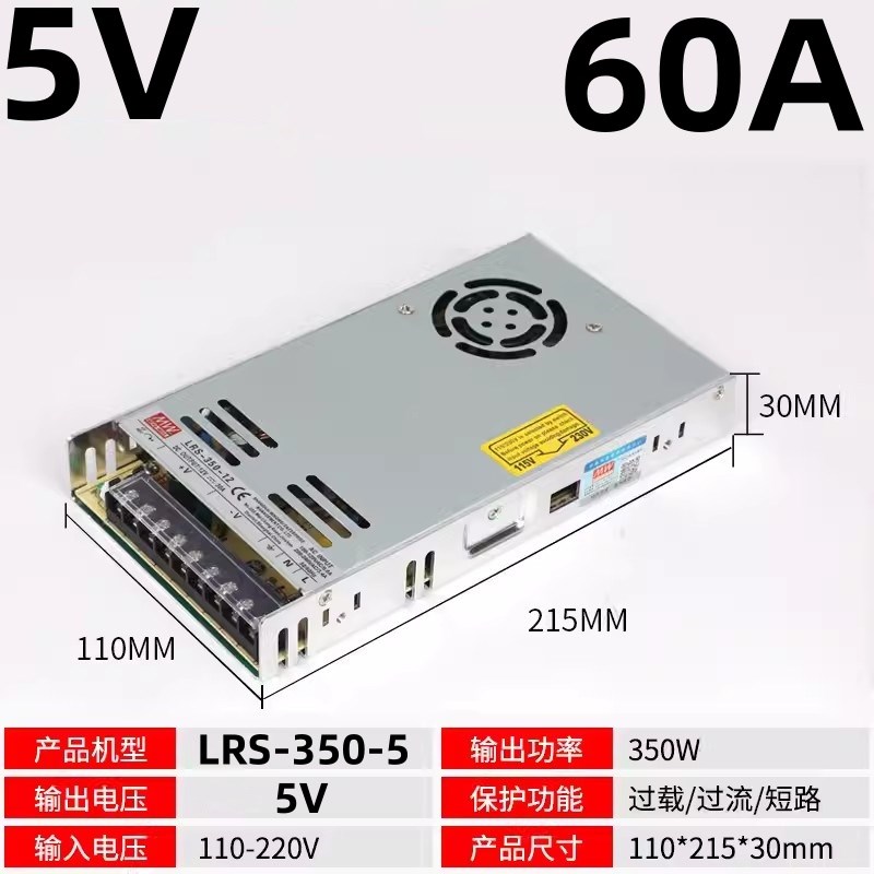 LRS开关电源24V明纬220v转12V直流5A50W100W150W明伟变压器350W