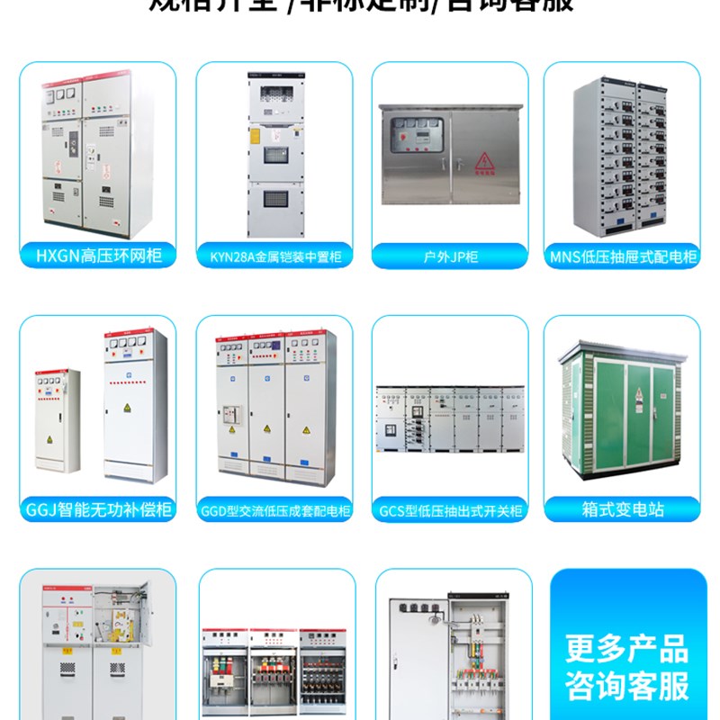 高压开关KYN28A-12中置HXGN17-12环网进出线计量无功补偿电容柜