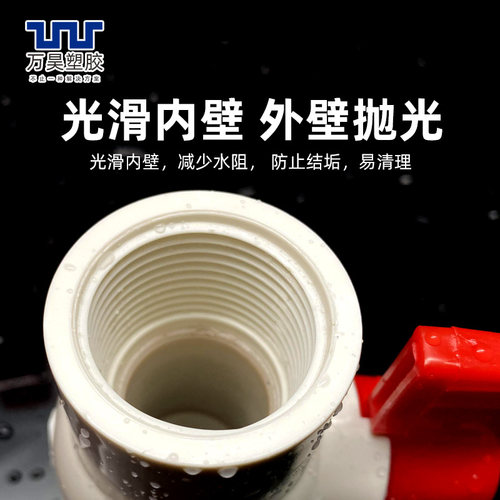 PVC球阀 阀门 开关 螺口 给水管塑料20 25 32 40 50 63 75 90 110