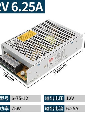 75W开关电源220转5v12v24v36v48v直流2a/3a/6a/13A可调灯带变压器