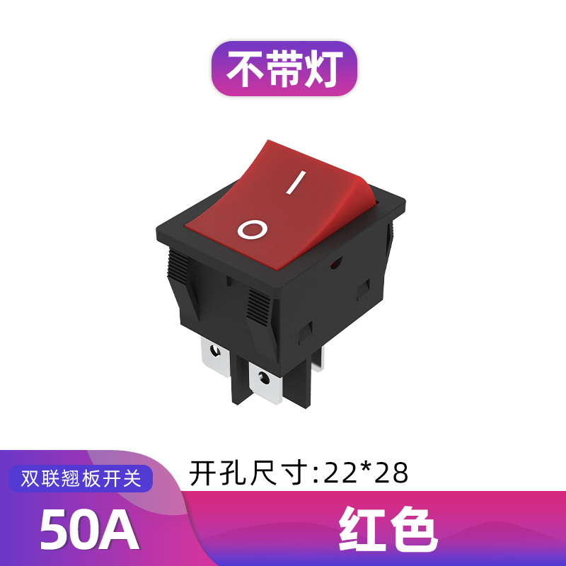 28X22 KCD4电焊机电暖桌大电流船型开关 4脚2档带灯 30A 40A 50A