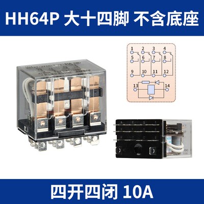 HH52P 53P 54P JQX-13F小型中间电磁继电器LMY234NJ DC24V AC220V