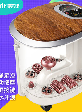 美妙足浴盆MN08全自动按摩泡脚盆洗脚盆足浴器深桶电动按摩加热09