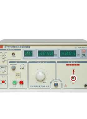 2023蓝科LK2670AX交直流耐压测试仪LK2672C/2672D电容器耐压测试