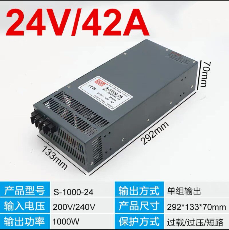 明纬大功率开关电源S-600W-24V25A变压器48v直流1000W2000W3000W