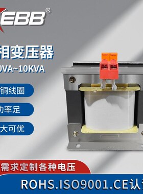 浙江二变控制变压器BK1500VA~10KVA足功率低频单相隔离变压器