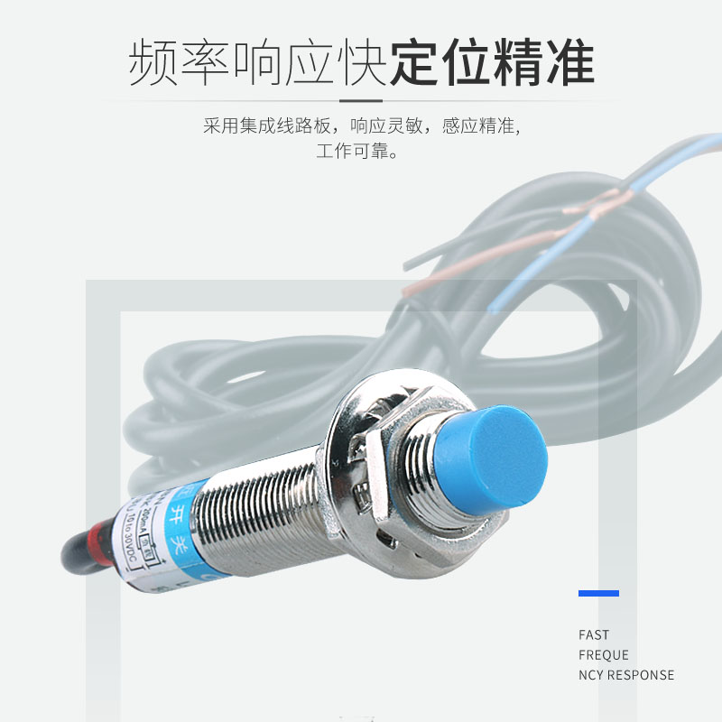接近开关LJ12A3-4-Z/BX传感器m12电感式直流NPN三线常开24V开关