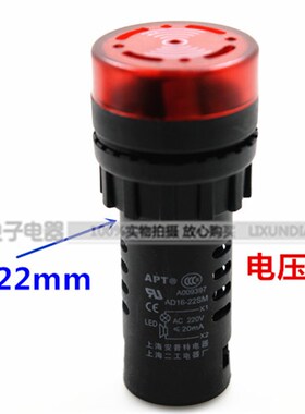 22MM开孔声光蜂鸣器 闪光蜂鸣器AD16-22SM 红色/绿色 220VDC24V