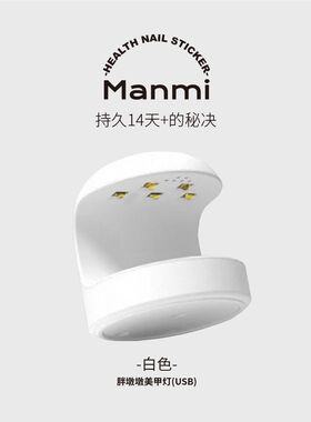 美甲灯光疗机迷你小巧便携式不黑手烤灯甲油胶封层专用指甲烘干灯
