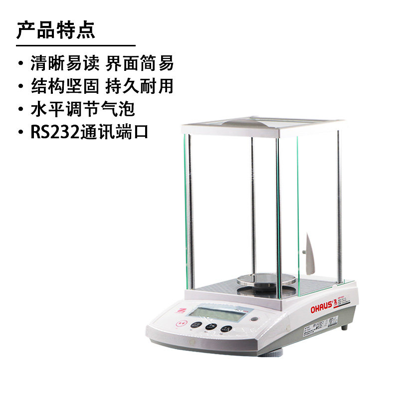 奥豪斯PR124ZH/E电子分析天平PR224ZH/E实验室万分之一0.1mgCP214