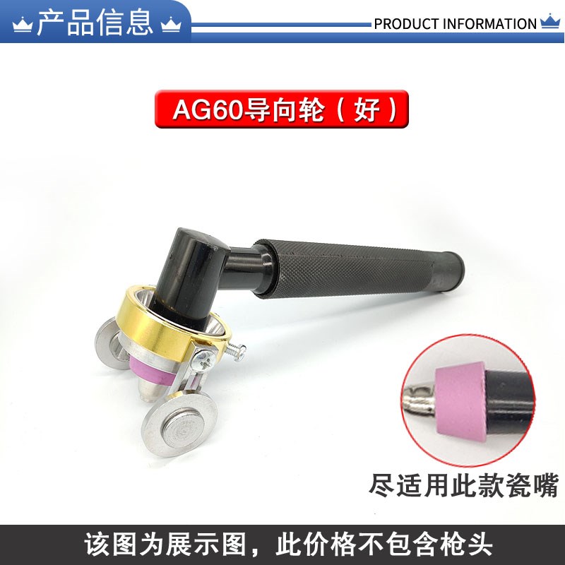 P80等b离子切割枪配件导向轮温州40导向滚轮AG60导向行轮圆规割枪