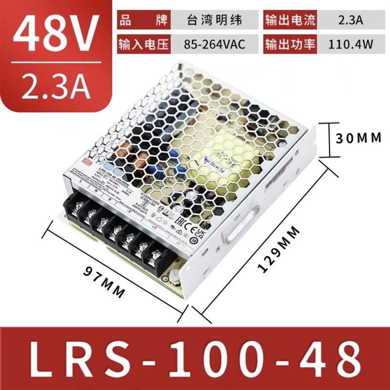 明纬LRS-100W开关电源24V/12V直流稳压15/36/48V变压器NES S RS