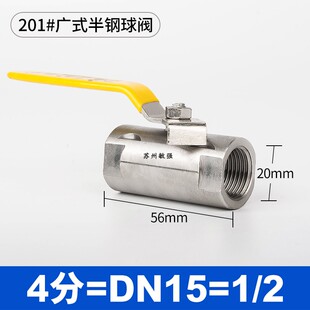304不锈钢球阀自来水阀门开关一片式两片式阀门 4分6分1寸DN15/20