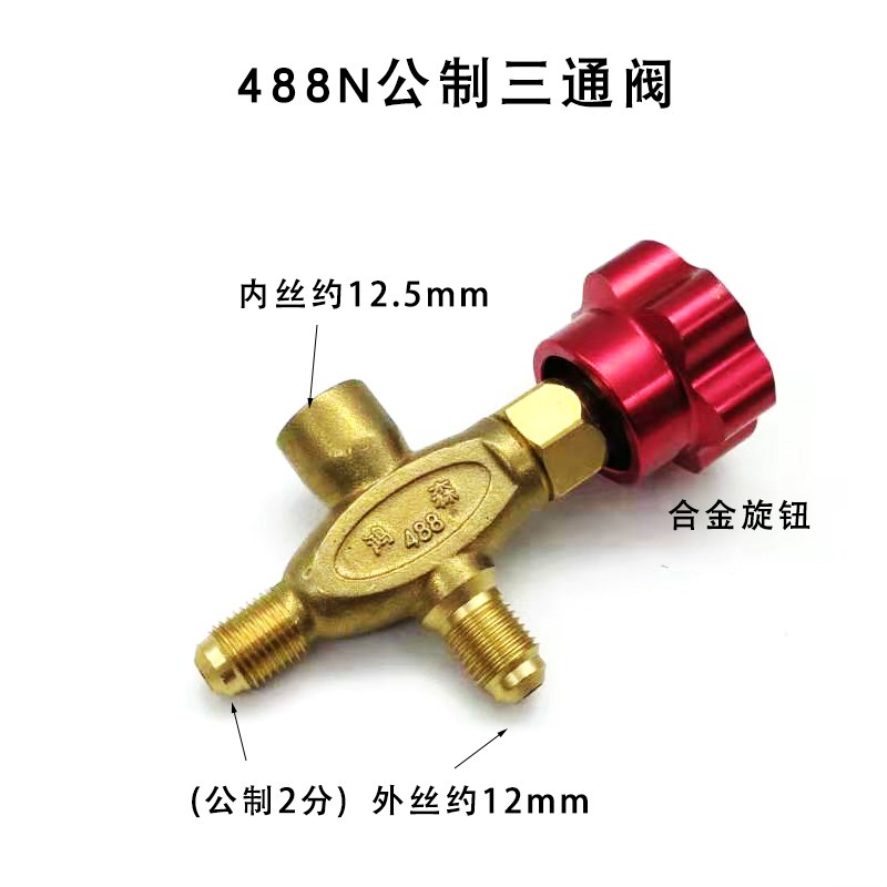 正品鸿森压力表三通阀冷媒加氟表阀加液工具公英制纯铜阀体带旋钮