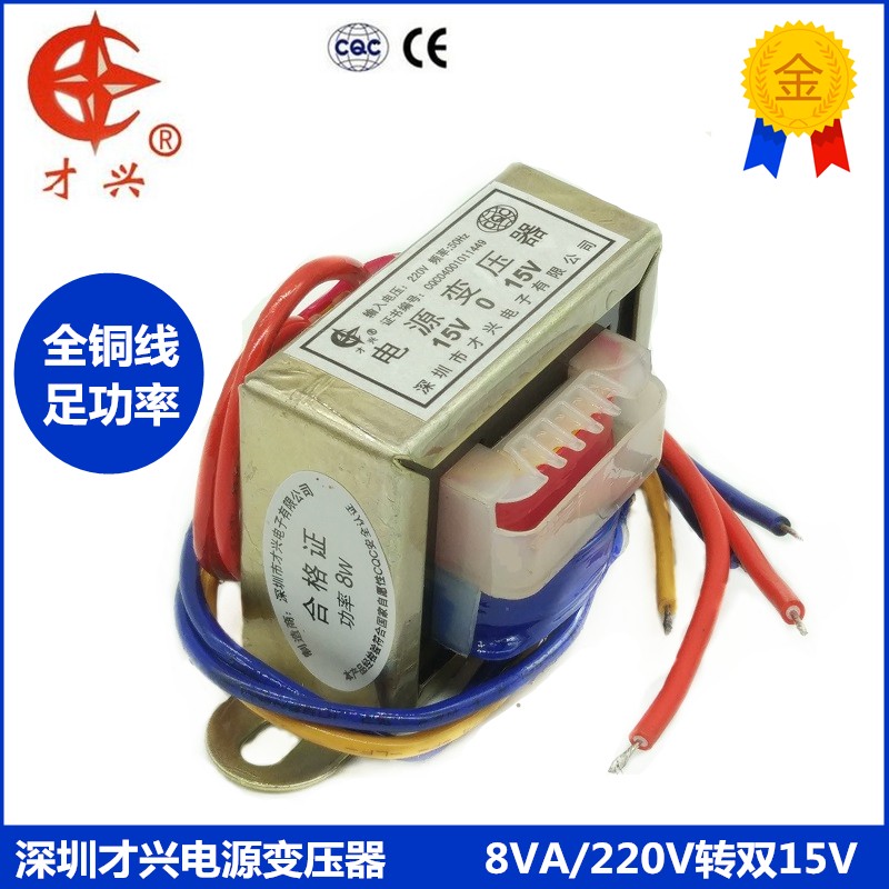 EI48全铜电源变压器8W/VA 220V转6V/9V/12V/15V/18V/24V/30V单双