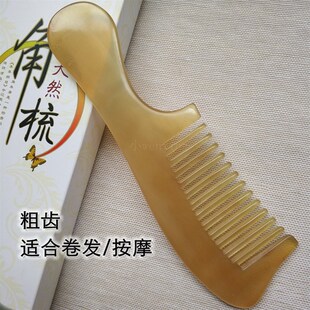 羊角梳子大号长发圆润按摩无静电手柄家用圆柄实用送女友长辈礼物
