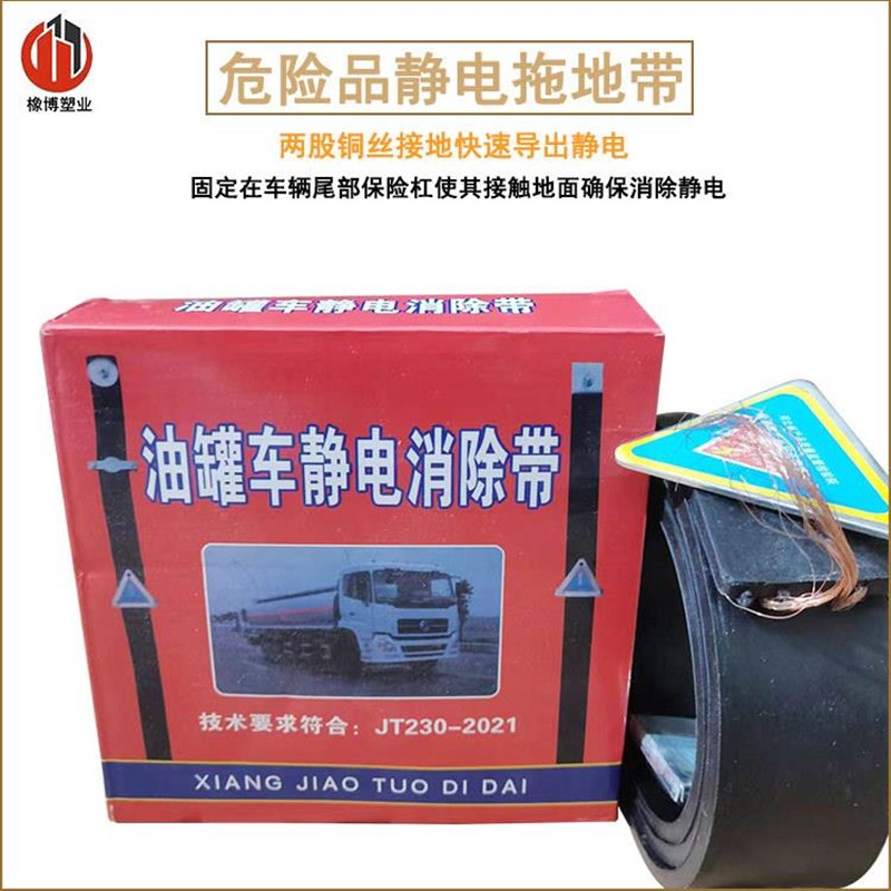 货车卡车红盒拖地带汽车防静电接地线箱货油罐车静电消除器静电带