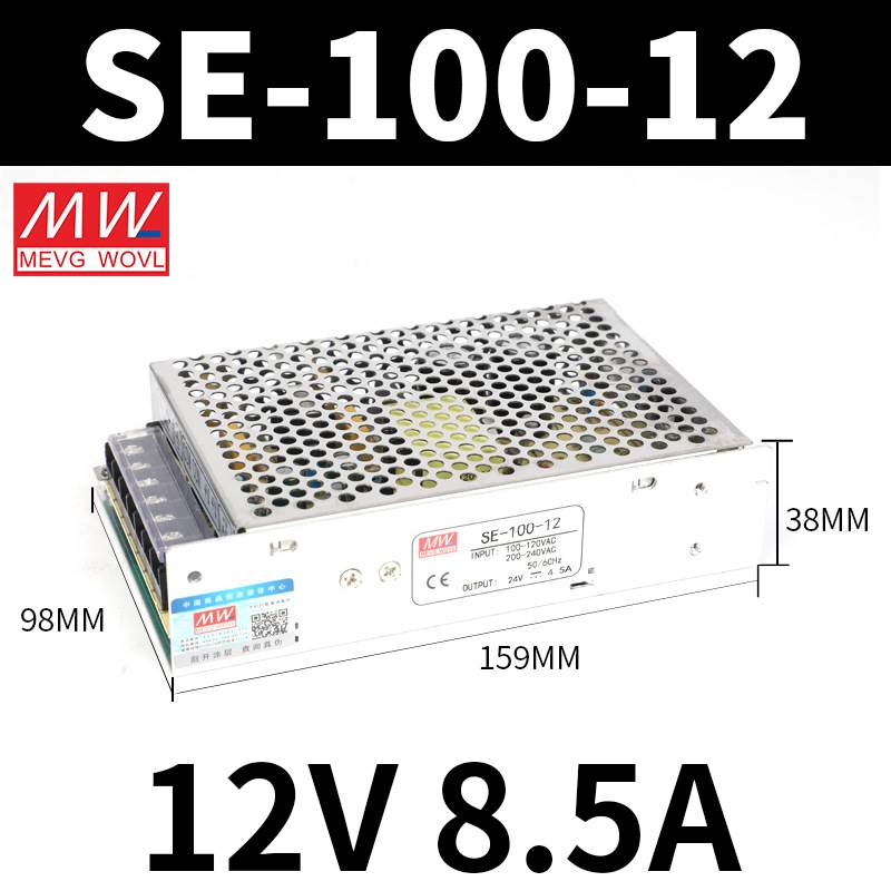 明纬开关电源SE-100W200W350W450W600W24V/5V/12V/36V/48V变压器