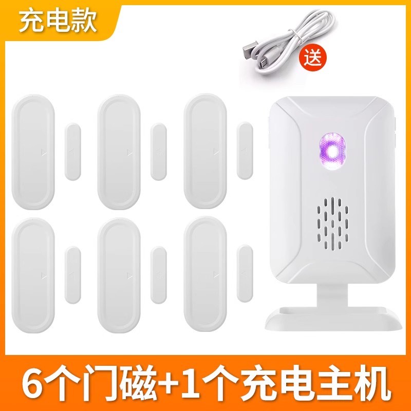 超市冰箱冰柜开门感应提醒器店铺门铃窗户门磁防盗报警器家用提示