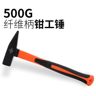 绿林钳工锤迷你小铁锤子榔头手锤钣金G整形锤电工钳工锤电焊工铁